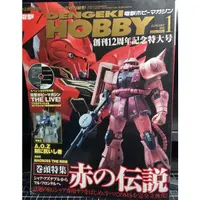 在飛比找蝦皮購物優惠-絕版 電擊 雜誌 DENGEKI HOBBY 2011 1月