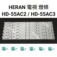 在飛比找蝦皮購物優惠-【木子3C】HERAN 電視 HD-55AC2 / HD-5