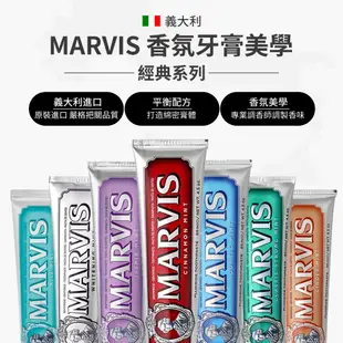 MARVIS 牙膏 亮白/生薑/甘草/經典/海洋/茉莉/肉桂 義大利原裝 25ml 85ml 牙膏界的愛馬仕【巴黎丁】