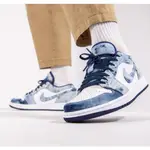 NIKE AIR JORDAN 1 LOW 水洗丹寧 渲染 牛仔 布 CZ8455-100 水洗 藍 男鞋