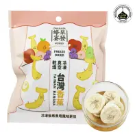 在飛比找momo購物網優惠-【CHYUANFA 泉發蜂蜜】冷凍真空乾燥香蕉10g五入(香