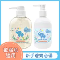 在飛比找PChome24h購物優惠-植靠淨SPOTLESS 新手爸媽必備寶寶洗沐潤膚2入組(2i