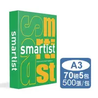 在飛比找PChome24h購物優惠-Smartist 高白影印紙A3 70G (5包)