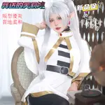 芙莉莲 辛美尔 海塔 精灵耳 魔法使 COSPLAY套装 動漫服裝 假髮