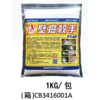 在飛比找蝦皮購物優惠-包晴天壁癌粉1KG 水性無毒性 不銹鋼刮刀 白鐵刮刀 木柄補