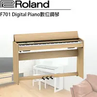 在飛比找樂天市場購物網優惠-【非凡樂器】Roland F701 數位鋼琴 / 淺橡木色 
