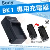 在飛比找蝦皮購物優惠-SONY NP BK1 副廠 充電器 座充 DSC S750