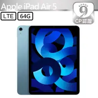 在飛比找PChome24h購物優惠-CP認證福利品 - Apple iPad Air 5 10.