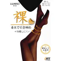 在飛比找蝦皮購物優惠-【蛋黃襪舖】露禾思/LUJOSO/彈性/透膚/全透明/絲襪/