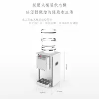 在飛比找蝦皮購物優惠-【元山牌】桌上型不銹鋼冰溫熱桶裝飲水機 (YS-8201BW