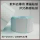 【10卷】POS感熱貼紙40*25*3mm 餐廳,咖啡廳,飲料店,感熱貼紙,條碼機標籤貼紙