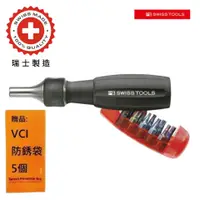 在飛比找樂天市場購物網優惠-【PB SWISS TOOLS】10合1棘輪起子 -30mm