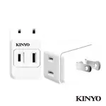 KINYO SDR-04 防火三面分接器 / D型 / 壁插 / 新安規 台灣製造 現貨 廠商直送