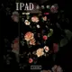 暗夜玫瑰 iPad Pro11 防摔保護套2020 10.2 mini4 5 2017 2018 ipad pro9.7-華強3c數碼