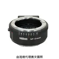 在飛比找樂天市場購物網優惠-Metabones專賣店:Nikon G-Emount (S