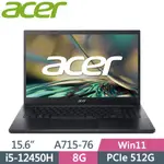 雪倫電腦~ACER ASPIRE 7 A715-76-58JZ 黑 聊聊問貨況