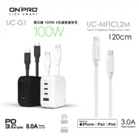 在飛比找蝦皮商城優惠-ONPRO UC-G1 100W 氮化鎵4孔PD快充頭+附贈