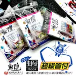 【鄭哥釣具】MUSTAD 慕斯達 鬼隱 超級管付蝦鉤 8.5、9.5、10.5號 釣蝦鉤 蝦鈎 天平 釣蝦 蝦鉤