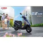 ☆基隆德新☆YAMAHA 山葉  勁豪 125 碟煞LTS125CE/鼓煞LTS125CF