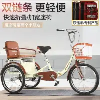 在飛比找蝦皮購物優惠-💮新款老年三輪車人力車老人代步車腳蹬雙人車腳踏自行車成人三輪