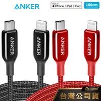 在飛比找蝦皮購物優惠-Anker A8843 快充線 1.8M USB-C to 