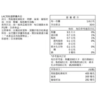 【LAC利維喜】馬胎盤膠囊30顆(頂級馬胎盤/角鯊烯/葡萄籽)