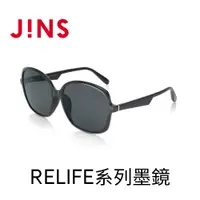 在飛比找PChome24h購物優惠-JINS RELIFE系列墨鏡(LRF-23S-035)黑色