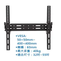 在飛比找蝦皮商城優惠-NAW-400 32-55吋 壁掛 最大承重45kg 可調式