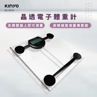 在飛比找momo購物網優惠-【KINYO】晶透電子體重計(DS-6576)