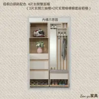 在飛比找蝦皮購物優惠-Sen yu家具  玄關系統家具熱銷款  4尺玄關雙面櫃組（