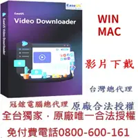 在飛比找PChome24h購物優惠-EaseUs Video Downloader 影片下載軟體