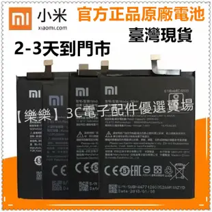 小米MI全新原廠電池 紅米Note3 紅米NOTE5 红米NOTE7 红米note4 X 小米MIX2全新零循環手機電池