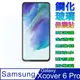 Samsung Xcover 6 Pro 鋼化玻璃螢幕保護貼(全透明無邊框)