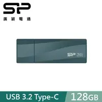 在飛比找PChome24h購物優惠-SP 廣穎 128GB C07 USB 3.2 Gen 1 
