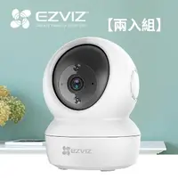 在飛比找momo購物網優惠-(二入組)【EZVIZ 螢石】C6N 4MP 高階雲台版智慧