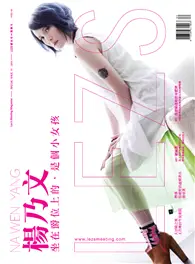 在飛比找TAAZE讀冊生活優惠-LEZS 春季號/2014 第13期 (電子雜誌)