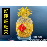 在飛比找蝦皮購物優惠-金箔鳳梨 金箔好運旺旺來 旺來 金箔 旺財 旺旺 招財水晶鳳