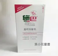 在飛比找Yahoo!奇摩拍賣優惠-吳小花SHOP 施巴 溫和洗髮乳1000ml/sebamed