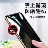 在飛比找遠傳friDay購物優惠-【Love Shop】iphone12 pro max防窺鋼