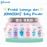 在飛比找蝦皮購物優惠-JOHNSON'S Baby Powder 爽身粉 嬌生 嬰