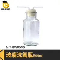 在飛比找蝦皮購物優惠-博士特汽修 抽氣過濾瓶 氣體洗瓶 500ml 吸引瓶 MIT