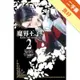 魔界王子 devils and realist（2）[二手書_良好]11314587620 TAAZE讀冊生活網路書店