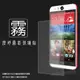 霧面螢幕保護貼 HTC Desire EYE M910X 保護貼 軟性 霧貼 霧面貼 磨砂 防指紋 保護膜