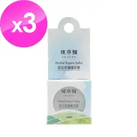 在飛比找momo購物網優惠-【璞草園】舒活修護精油膏(10ml*3)