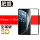 嚴選iPhone11 Pro 全滿版5D曲面高透鋼化膜 黑