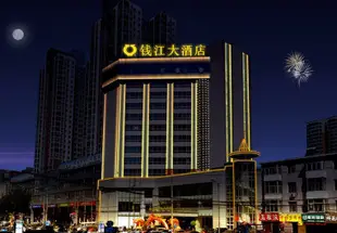 山西錢江大酒店Qianjiang Hotel