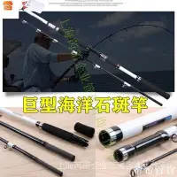 在飛比找Yahoo!奇摩拍賣優惠-希希百貨關注立減 限時下殺 7尺8尺11尺巨型海洋龍膽石斑竿