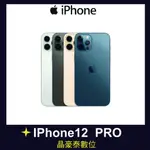 蘋果 I12 IPHONE12 PRO 256GB  6.1吋 首款5G 防水防塵 高雄晶豪泰