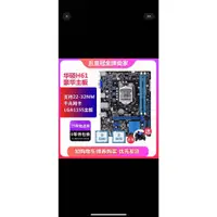 在飛比找蝦皮購物優惠-【】Asus/華碩 H61M-E H61M-K H61M-D