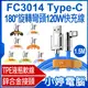 【小婷電腦】FC3014 150cm Type-C 180°旋轉彎頭120W快充線 TPE液態軟線 鋅合金